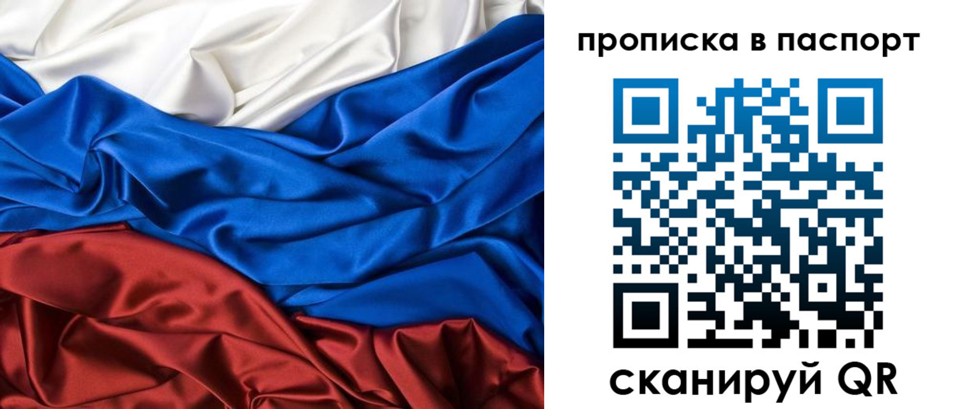 временная регистрация для всех в Сасово