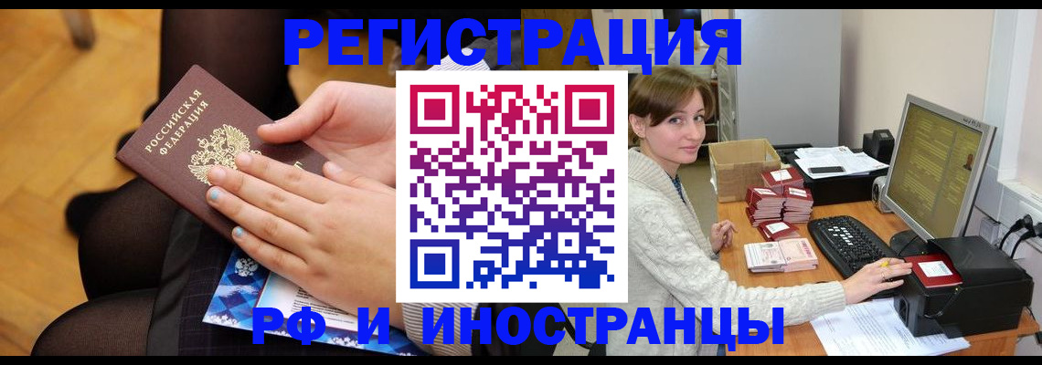прописка паспорт в Сасово