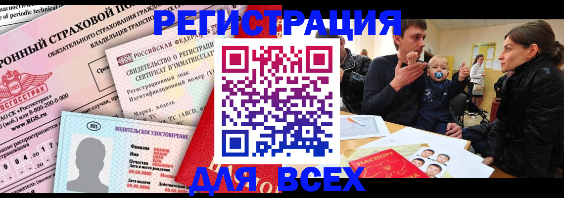 прописка от собственника в Сасово