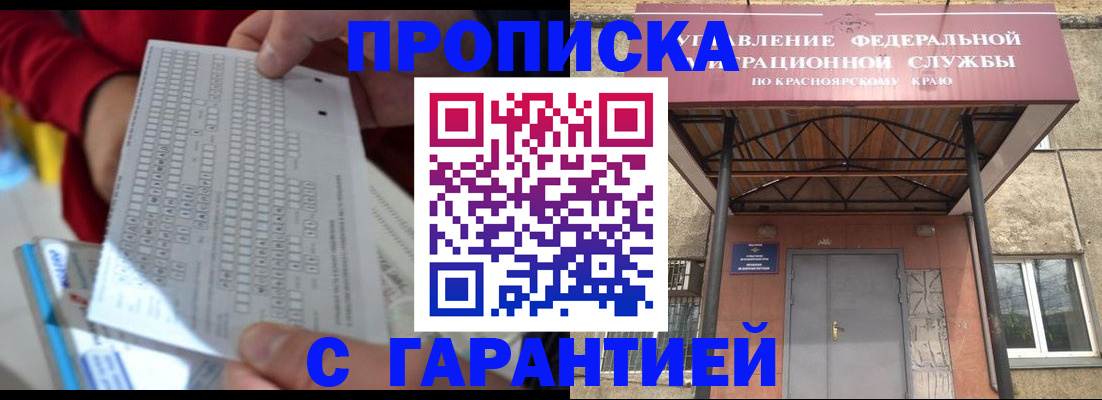 где прописаться в Сасово