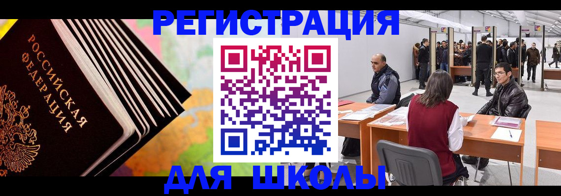 временная регистрация гарантия в Сасово