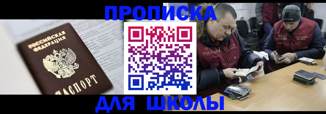 временная регистрация собственник в Сасово