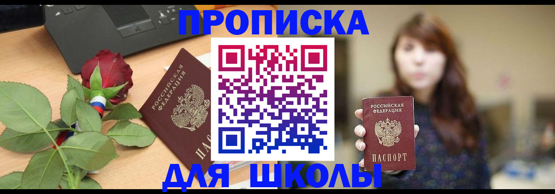 временная регистрация в квартире в Сасово