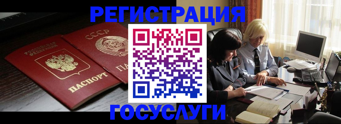 регистрация в Сасово