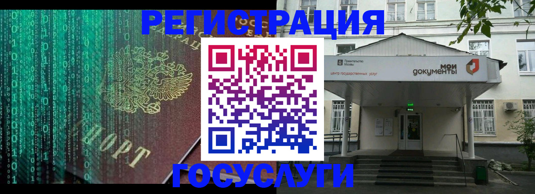 временная регистрация для школы в Сасово