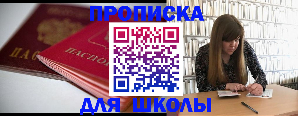 где прописаться в Сасово