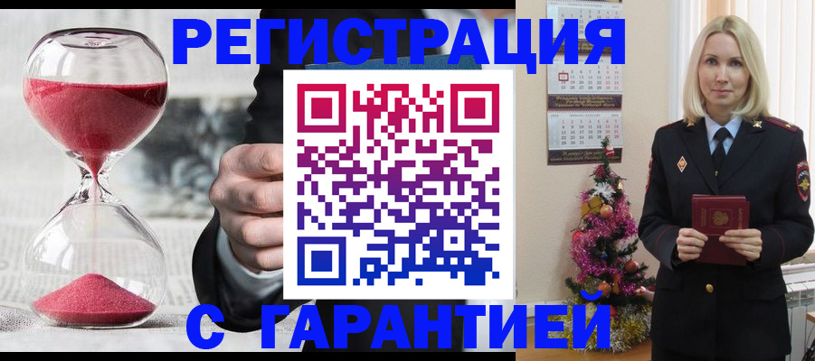 прописка для работы в Сасово