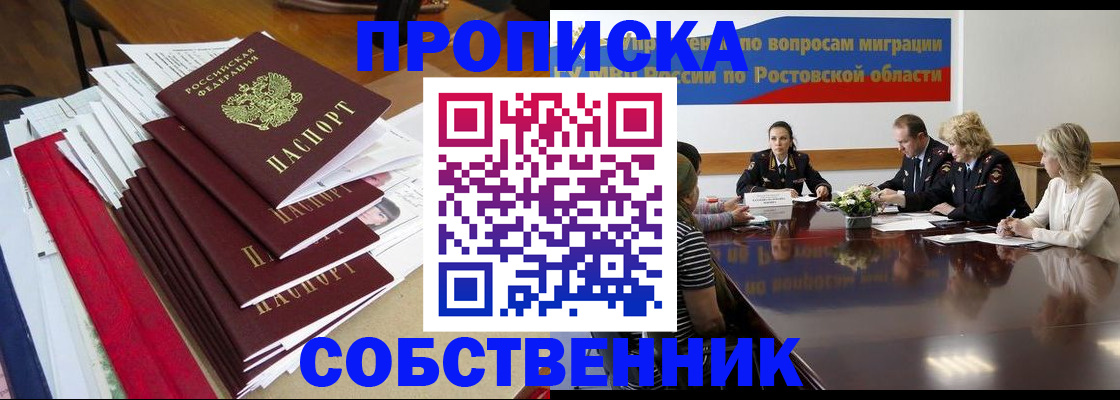 прописка паспорт в Сасово