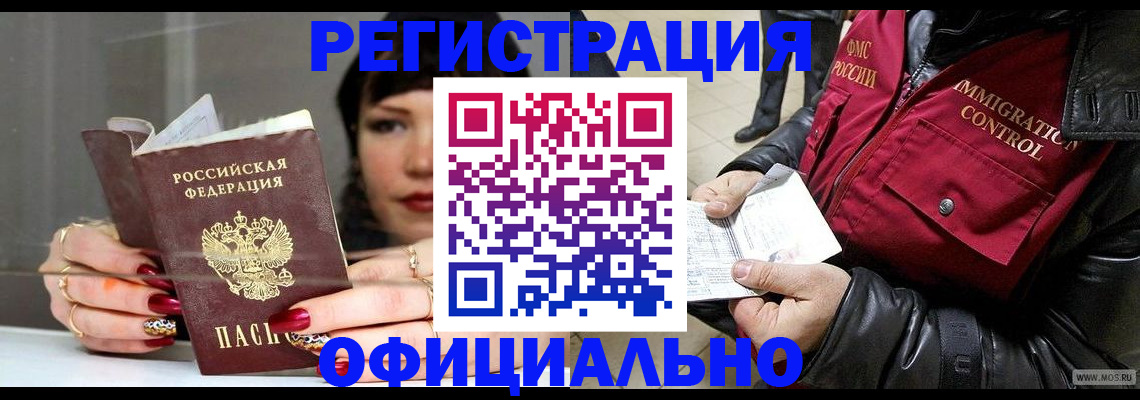 где прописаться в Сасово
