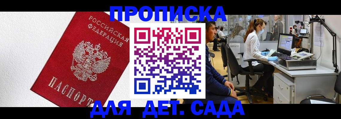временная регистрация в Сасово
