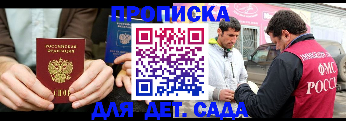 временная регистрация поиск в Сасово